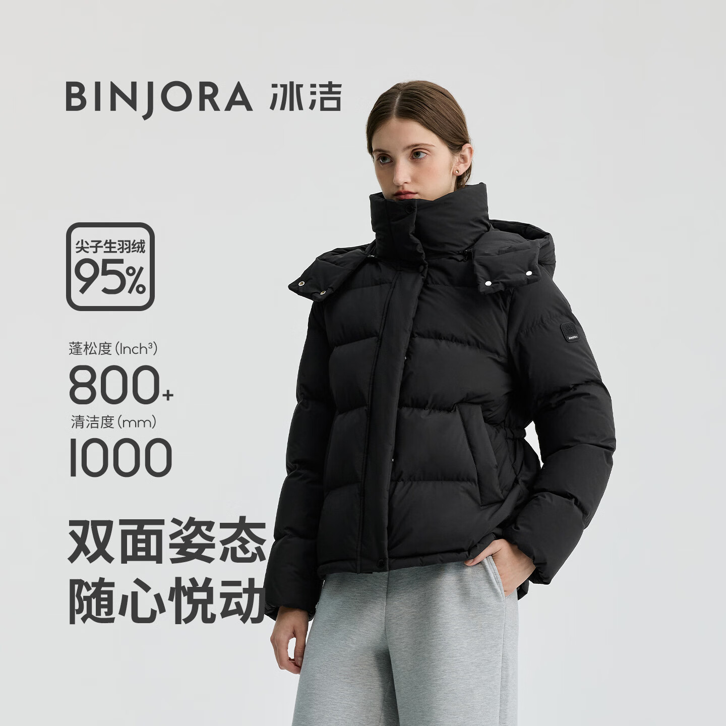 冰洁BINJORA25秋新连帽羽绒服女短款95鸭绒运动防风泡芙外套J5400DR20 黑色 XL 175/96A 【体重约65-75KG】
