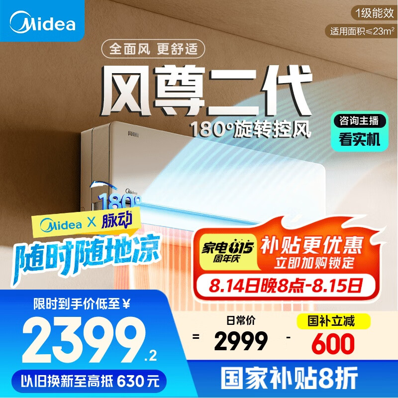 midea/���� �һ� ��1.5ƥ ���� KFR-35GW/N8MXC1��