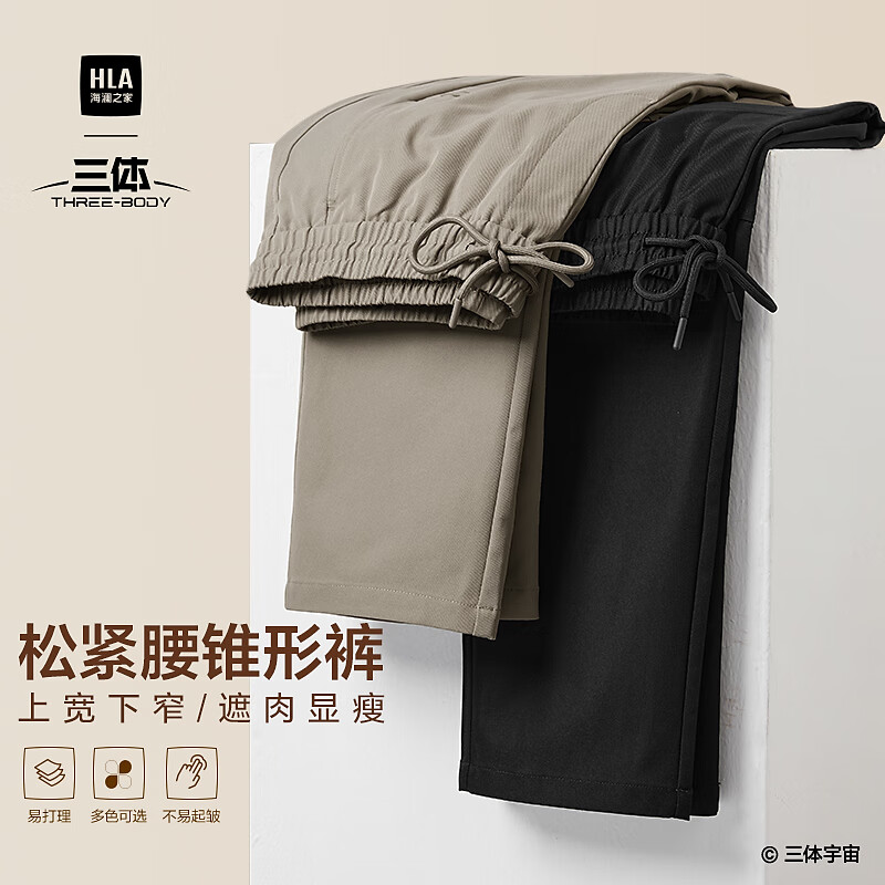 HLA海澜之家休闲裤男25秋新款三体联名系列大码裤子男 卡其4S 30 170/74A 推荐113~118斤