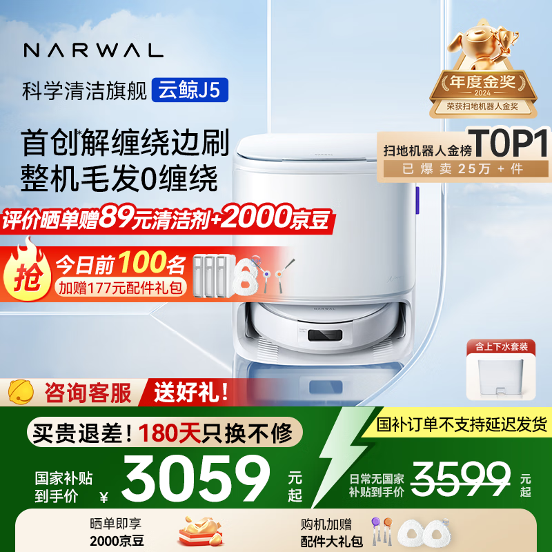 NARWAL/�ƾ� J5 ɨ�ػ����� ɨ��һ�� ����ˮ��