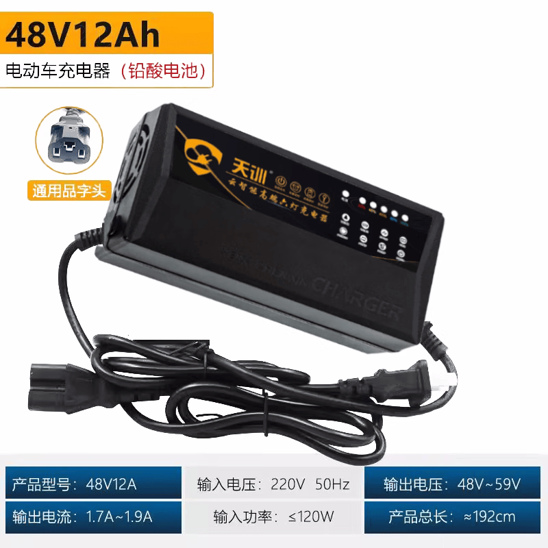 赛乐透自动断电智能电动车充电器电瓶48V12AH60V20AH72V32A铅酸 自动断电(适用48V12AH)通用