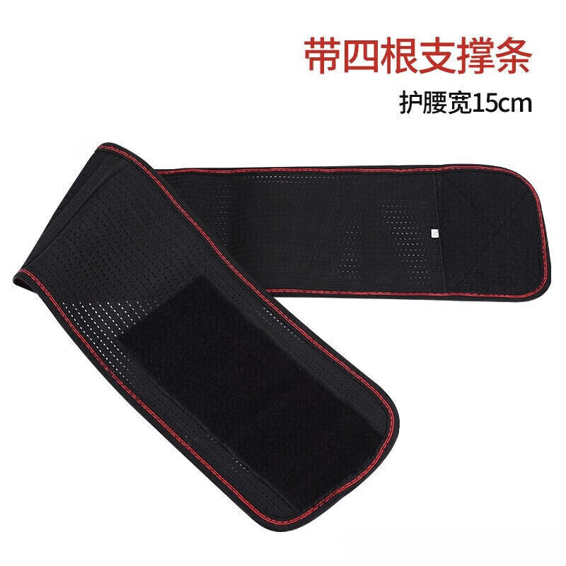通用护腰带腰间盘突出腰带腰椎劳损腰部弹力绑带支撑护腰 7厘米宽(黑色) XL码-适合腰围2.7--3尺