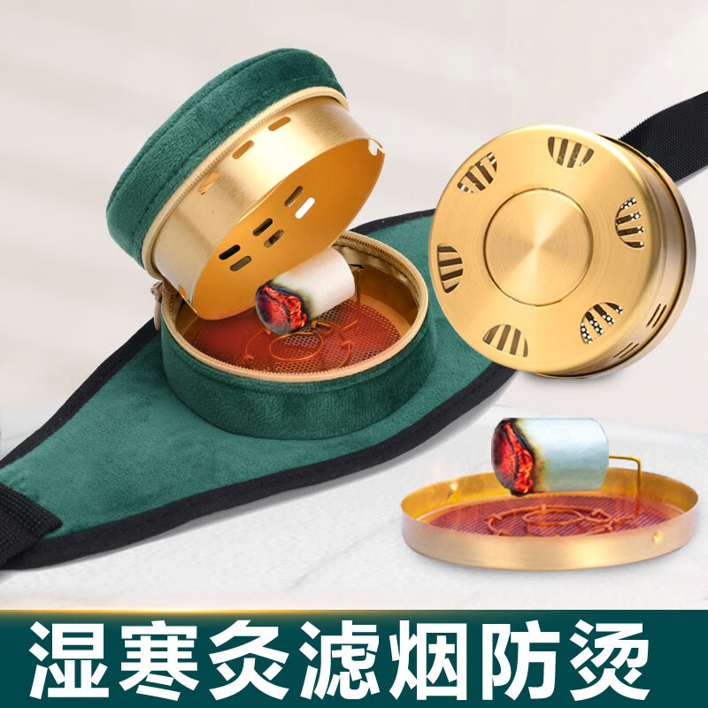 蕲味堂 养生艾灸盒家用全身通用艾灸器具艾灸肚子腹部专用熏盒艾灸柱艾条儿童 单联钢盒（无艾柱）
