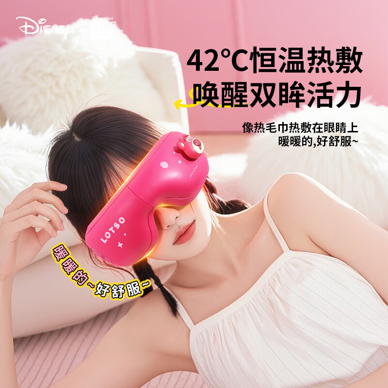 园洲绿草莓熊眼部按摩仪智能护眼仪按摩器恒温热敷震动助睡眼罩生日礼物女生伴手礼 【桃粉草莓熊】恒温热敷+四大模式+智能定时