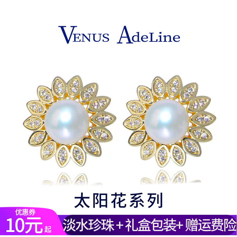 VENUS ADELINE淡水珍珠耳环女银针高级感大气太阳花耳饰气质耳钉送女友老婆妈妈 京东折扣/优惠券