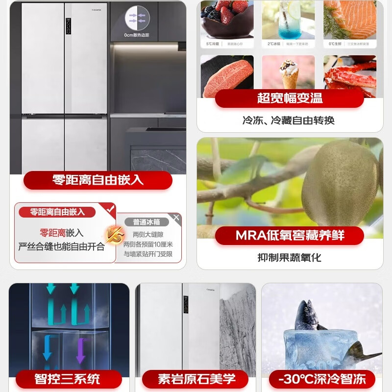 卡萨帝冰箱551升十字四开门零嵌入式一级能效-30℃深冷智冻智慧动态除菌净化BCD-551WLCTDM4GDU1以旧换新
