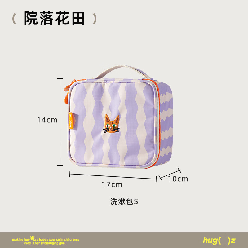 HUGZ夏季沙滩洗漱包旅行用品大容量收纳包女防水高颜值化妆手提便携式 院落花田:洗漱包【S码】