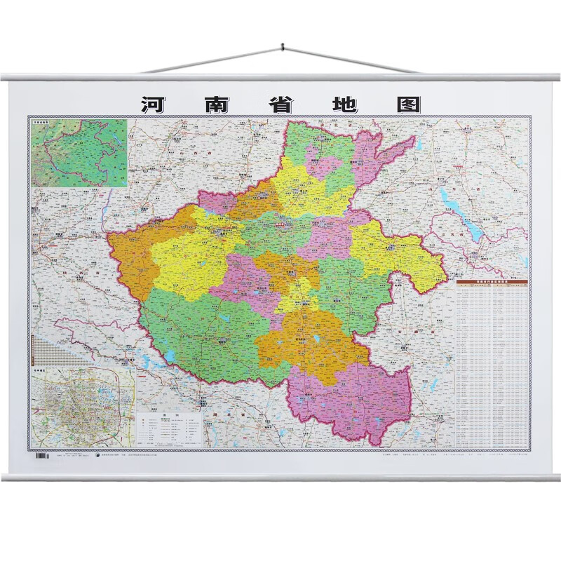 【挂绳版】2020年 河南省地图挂图 1.1*0.8米 高清 政