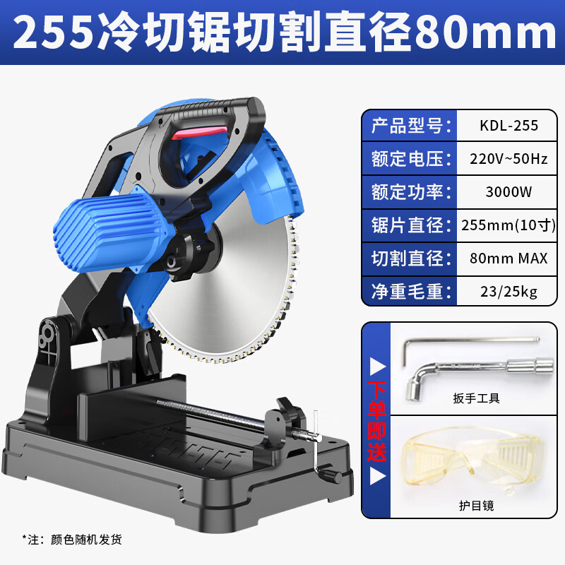 凱德龍（kaidelong）無刷變頻切割機不銹鋼管鋁合金型材鋼材無刷大功率臺式精密冷切鋸 10寸255無刷冷切鋸切割直徑80mm