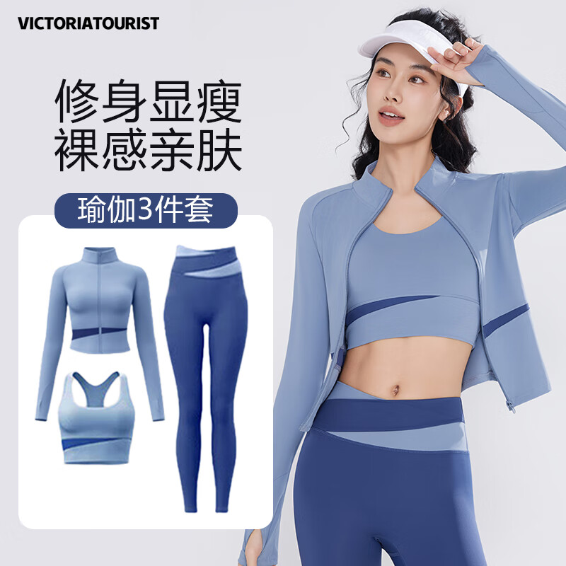 VICTORIATOURIST瑜伽服女套装健身服跑步运动套装女普拉提带胸垫外套三件套蓝XL