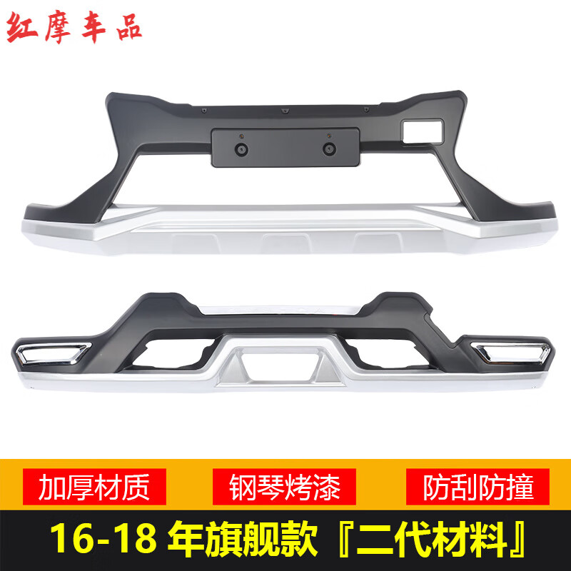 23款逍客保险杆前后护杠日产新肖客护杠改装前后杠防撞杆