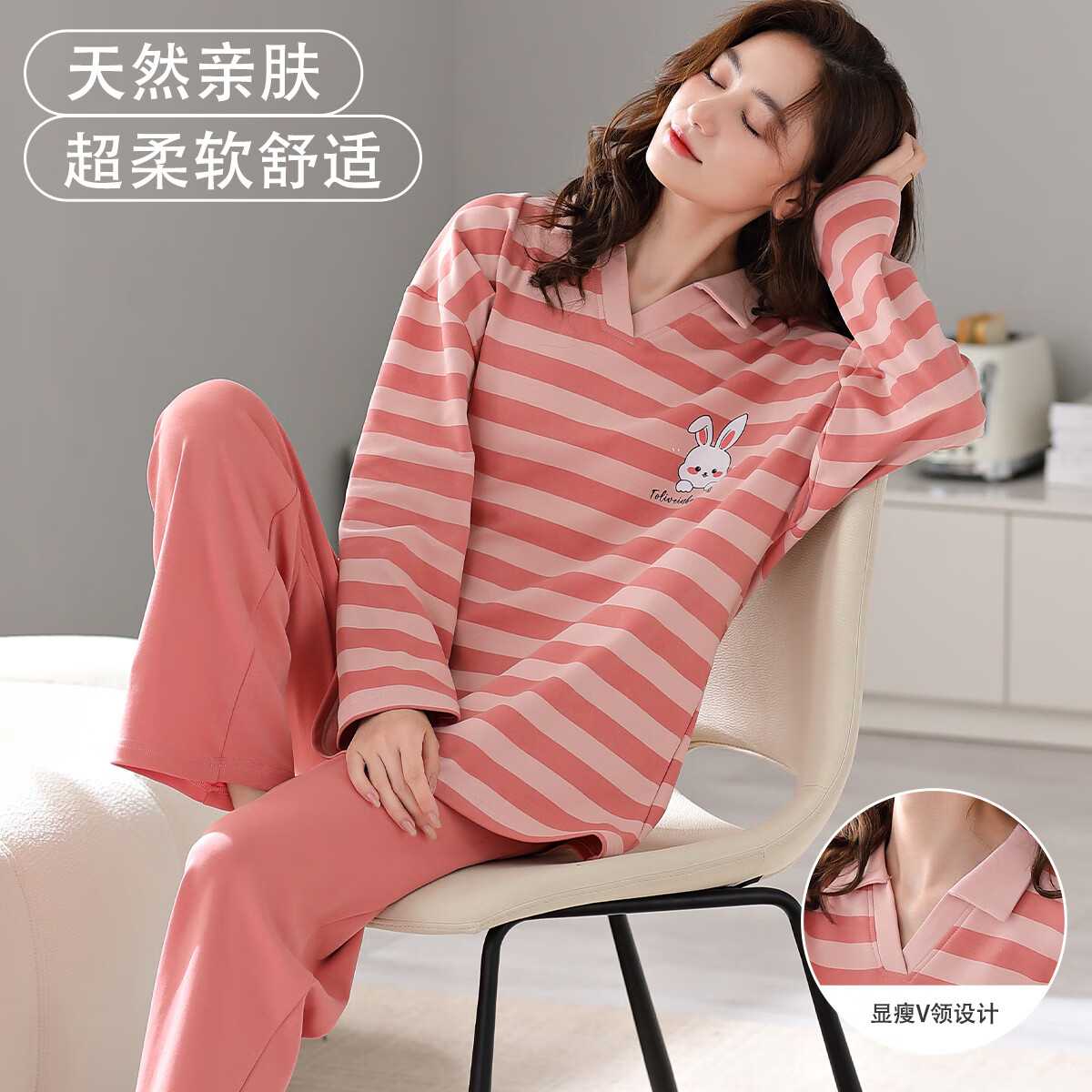 宜而爽女士睡衣女长袖长裤可爱兔子印花少女条纹家居服套装 粉色 L