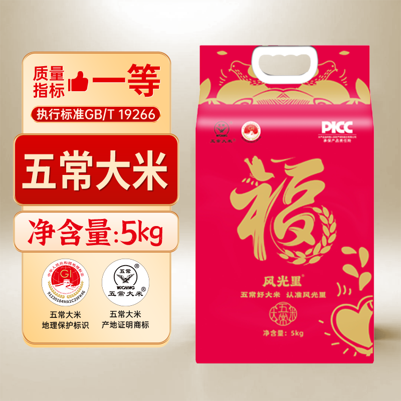 风光里半天妖基地五常大米优质一等东北大米整箱装5KGX4袋