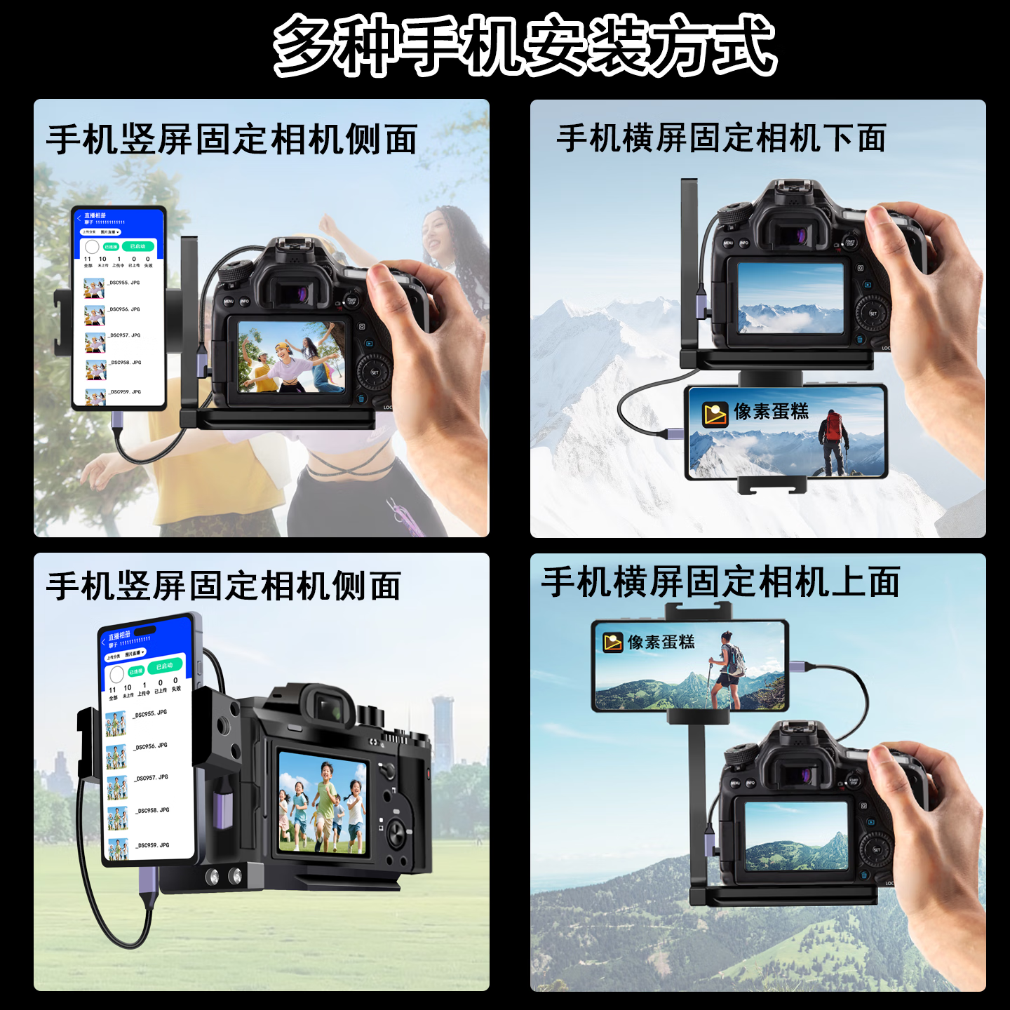 绿欢 佳能索尼微单反相机云摄影照片直播otg线第一视角L型微兔笼手机支架金属材质尼康富士相机通用款 弯头2米Mini USB转Lightning线