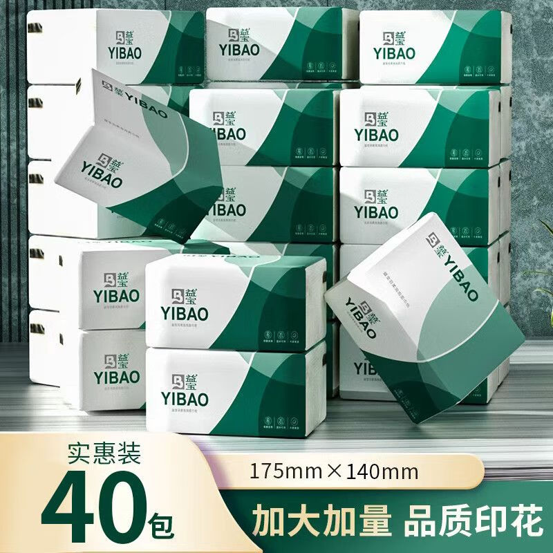 益宝(YIBAO)40包/1箱】抽纸整箱批发原木可湿水卫生纸巾家用宿舍餐巾纸抽 【40包/1箱】大包175* 4层 60抽*1包