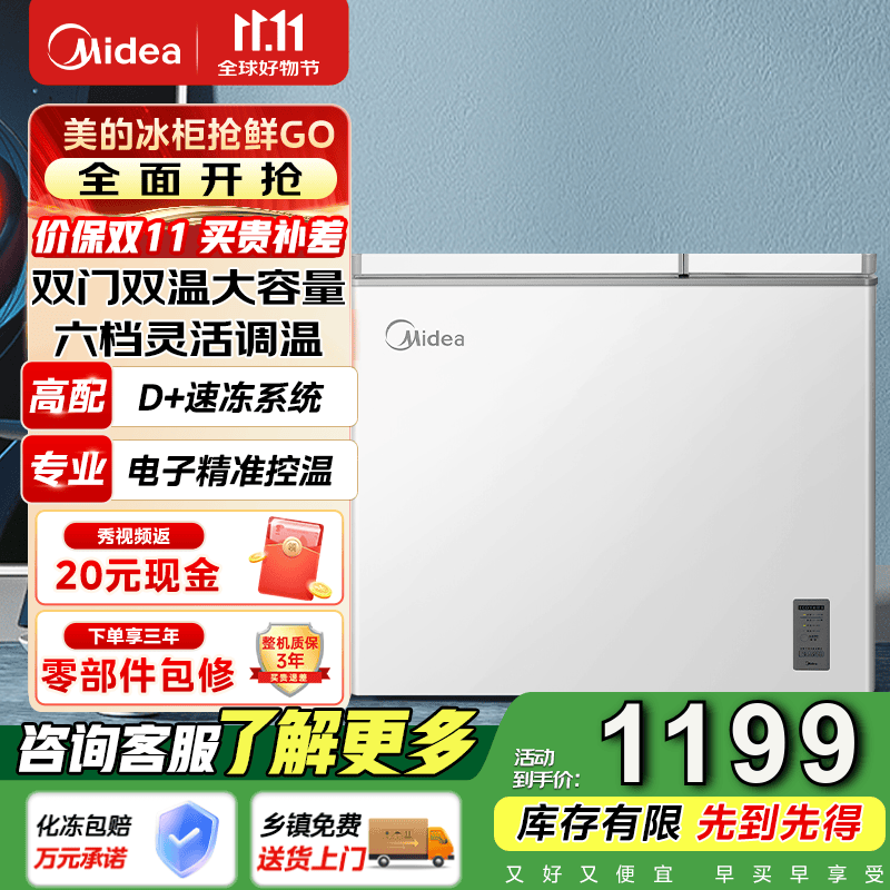 美的（Midea）双温双箱家商两用冰柜冷冻冷藏卧式顶冰柜小型冰箱节能低音冷柜减霜内胆210L BCD-210DKEM(E