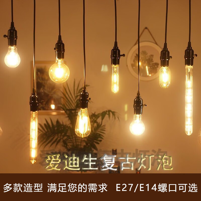 同易LED复古灯泡爱迪生27大螺口仿钨丝灯吧台咖啡厅餐馆怀旧创意家用 E27大螺口-ST64-透明玻璃 8瓦【白光6500K】1个