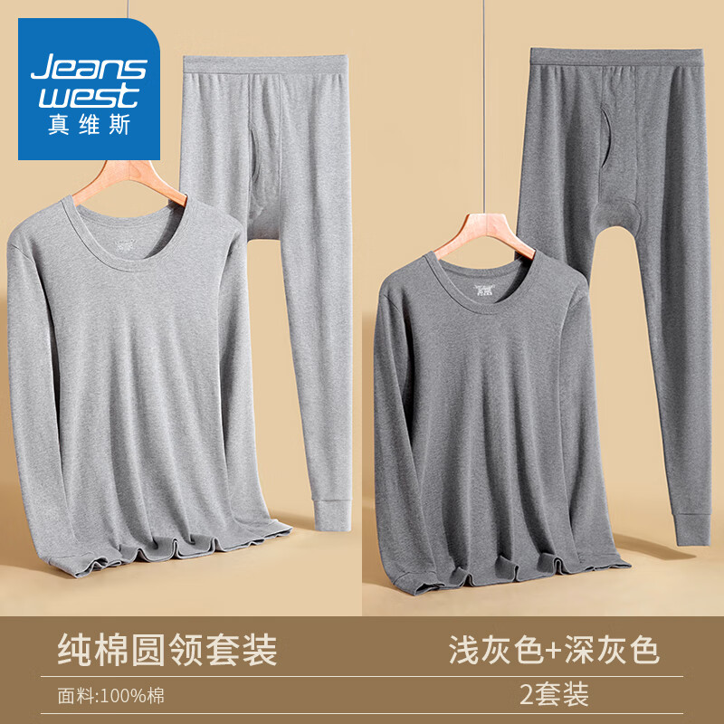 真维斯男士保暖内衣套装秋衣秋裤男款100%纯棉防寒打底全棉衣秋冬 浅灰+深灰【圆领2套装·100%纯棉 XL 120-140斤