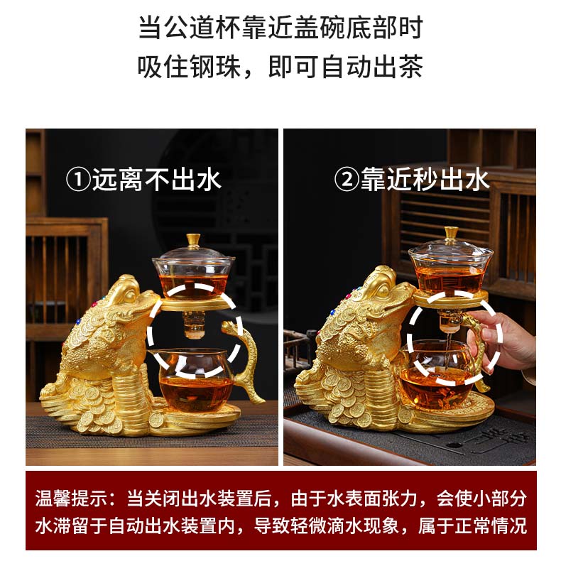 功夫茶具套装茶壶茶杯泡茶器全套整套高档办公室茶具懒人泡茶套装 【招财进宝】金蟾自动泡茶器+6杯 1件
