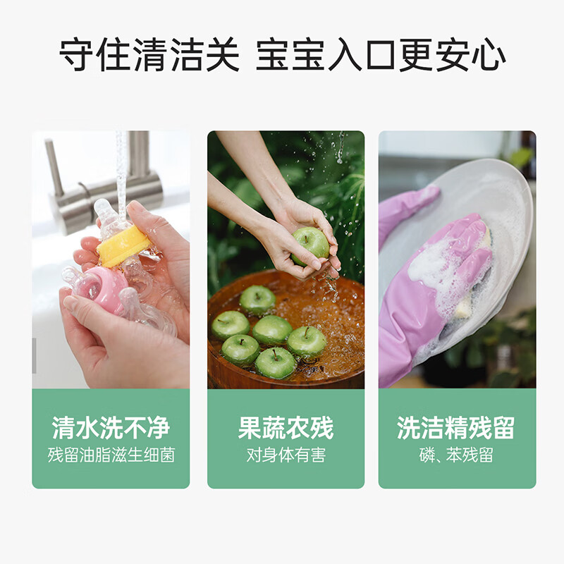 子初 婴儿多效奶瓶果蔬清洗剂奶瓶果蔬清洁泡沫型婴儿奶瓶清洗液 果蔬清洗剂500g+补充装500g1袋