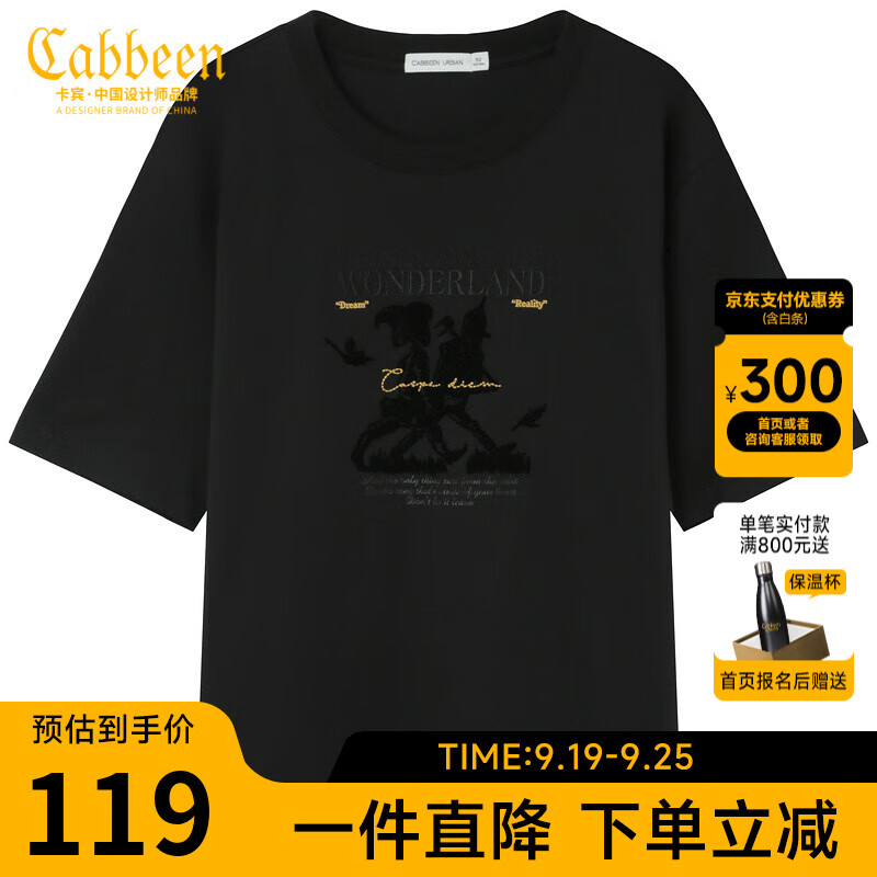 CABBEEN卡宾商场同款都市男装字母刺绣T恤2022夏新款短袖潮A2222132013 煤黑色01 48/170/M