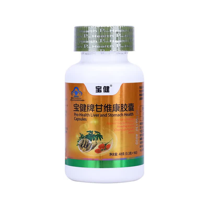 雄宝健宝健甘维康胶囊新包装160粒/瓶宝健甘维康肝胃品 原装发货一瓶