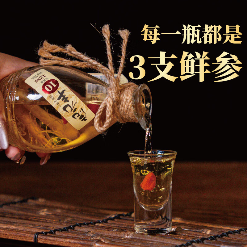 鹿元丰东北特产长白山人参枸杞酒42度52度整箱6瓶礼盒装配制养生高粱酒 52%vol 250mL 6瓶 整箱18支人参+白酒杯2个