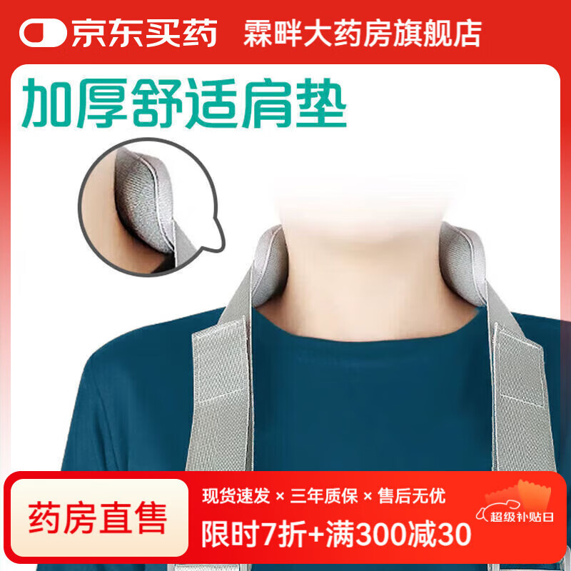 通用医用手臂吊带成人儿童左右手受伤托架石膏固定器护具肩肘绑带 【成人款】医用级双钢板支撑+带肩垫