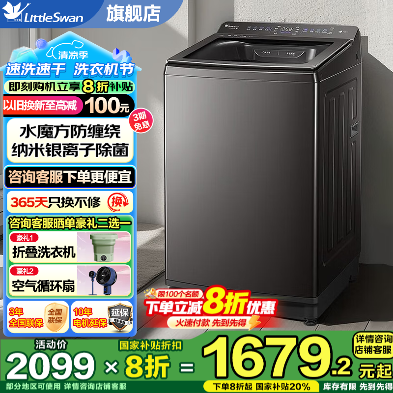 LittleSwan/С��� ���� TB10VE20D 10kg С��÷���ݰ� 