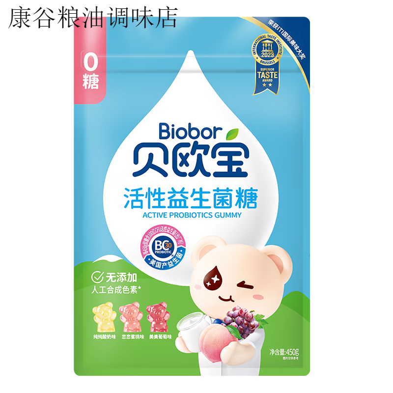 贝欧宝0糖活性益生菌小熊软糖混合口味儿童营养健康同款高端糖果 【450g*1袋(无糖型)】水蜜桃味+