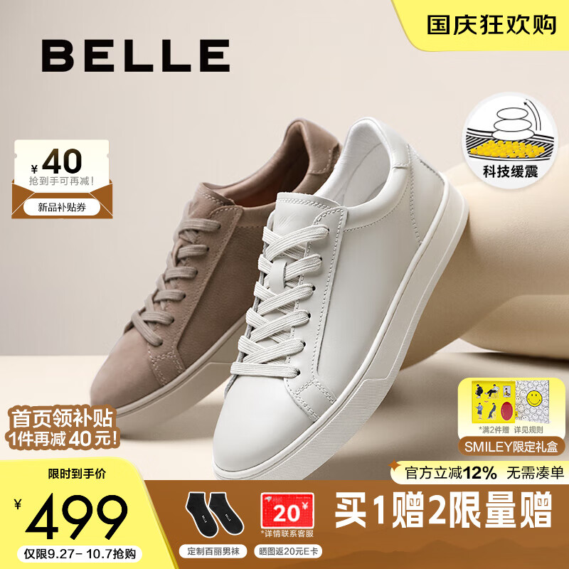 百丽舒适简约休闲男鞋25秋新荔纹牛皮革运动板鞋D4V07CM5 灰色 40 (250mm)