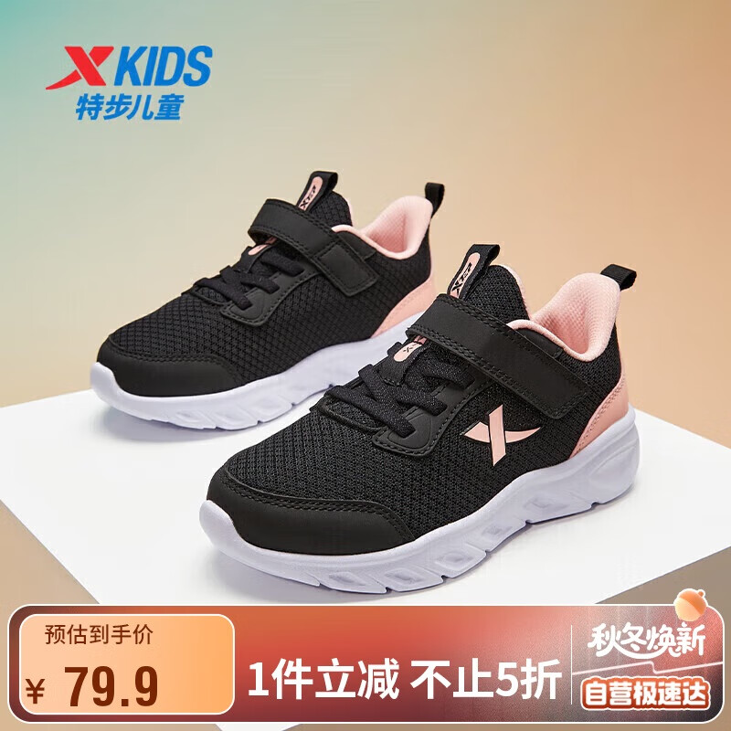 特步（XTEP）儿童童鞋女童小童时尚潮流休闲跑鞋 黑/浪漫粉 27码