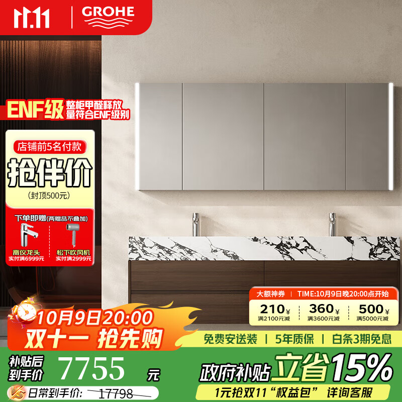 高儀美妝收納浴室柜中古風(fēng)巖板無(wú)縫盆衛(wèi)生間洗臉洗手池盆柜組合洗漱臺(tái) 180cm智能 美妝收納+巖板陶瓷盆