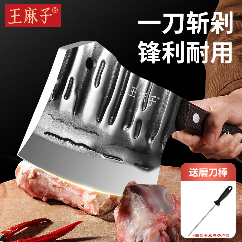 王麻子砍骨刀家用斩骨刀屠夫专用屠宰牛羊骨头刀商用剁骨刀砍骨头专用刀 申木锻打砍骨刀【贈磨刀棒】