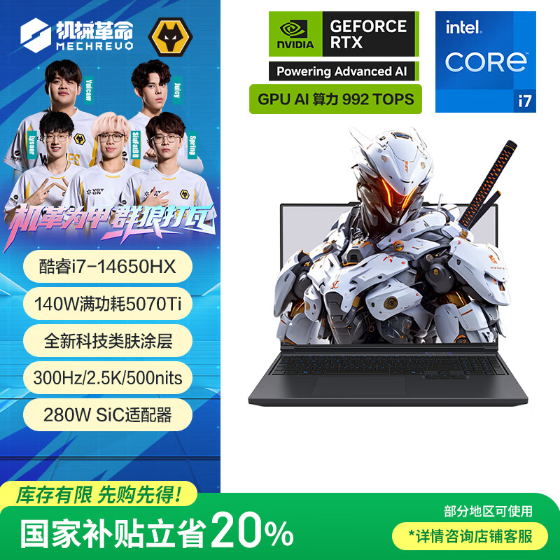 机械革命【国家补贴20%】极光X Pro 16英寸 酷睿i7HX 游戏本笔记本电脑(i7-14650HX 32G 1T RTX5070Ti 黑)