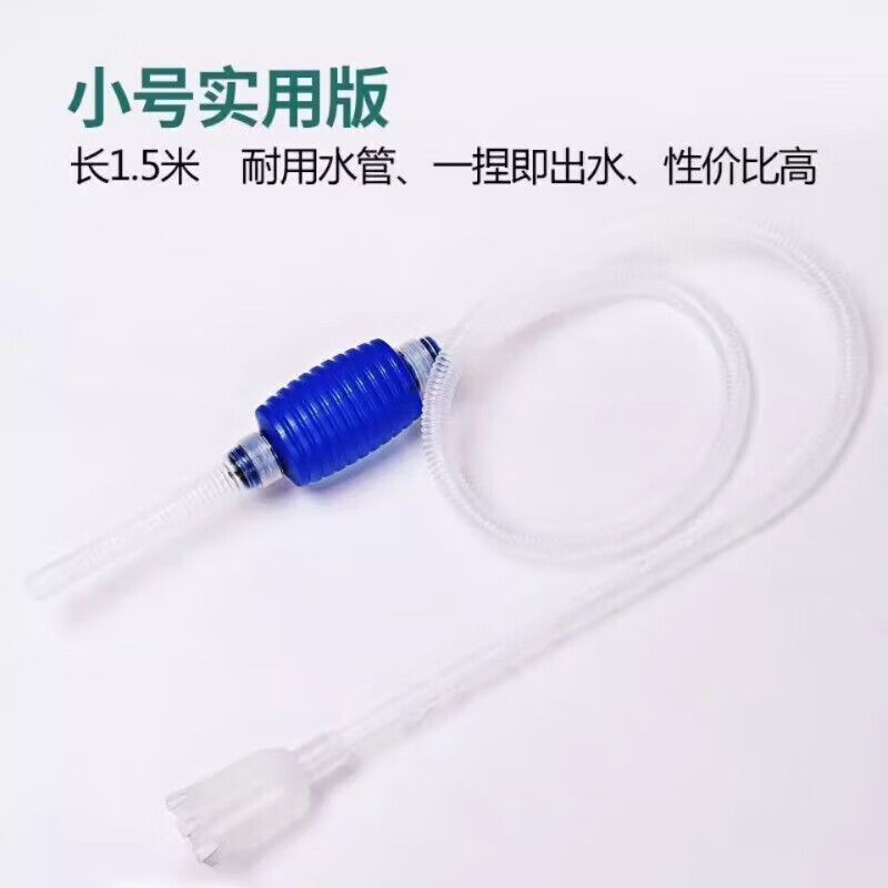 【甄选直发】鱼缸换水器虹吸换水管抽水清洗砂便手动清理洁非吸水 鱼缸换水器-1.5m-灰色-1个