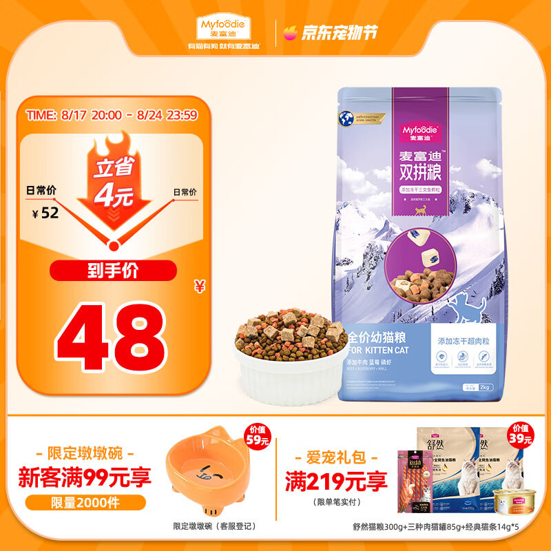 Myfoodie/�󸻵� ����������˫ƴ ȫ����è�� ����ζ 2kg