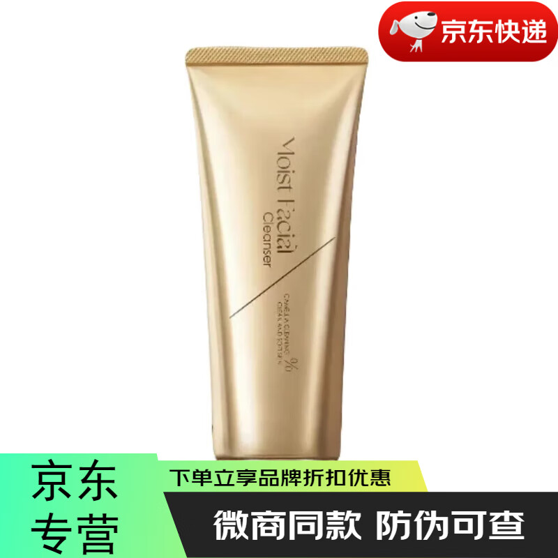 玖恩旗舰正品直营店定格液洗面奶精华面霜焕颜水乳化妆品套装护肤品 玖恩洗面奶