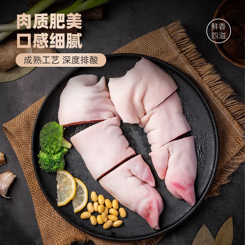 龙大肉食精选黑猪猪蹄800g 红烧酱卤猪蹄大促销 软糯美味猪蹄 黑猪猪蹄800g