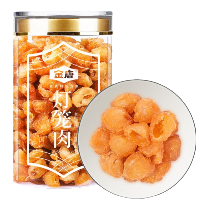 金唐莆田特產(chǎn)桂圓干 桂圓肉龍眼肉蓮子百合羹滋補煲湯泡茶材料 燈籠肉150g