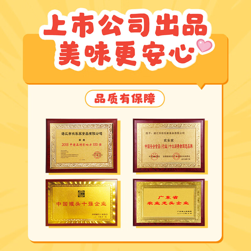 欢乐家【奶龙联名】黄桃橘子罐头245g*6瓶 果肉糖水水果罐头 休闲零食 【奶龙联名】黄桃罐头245g*6瓶