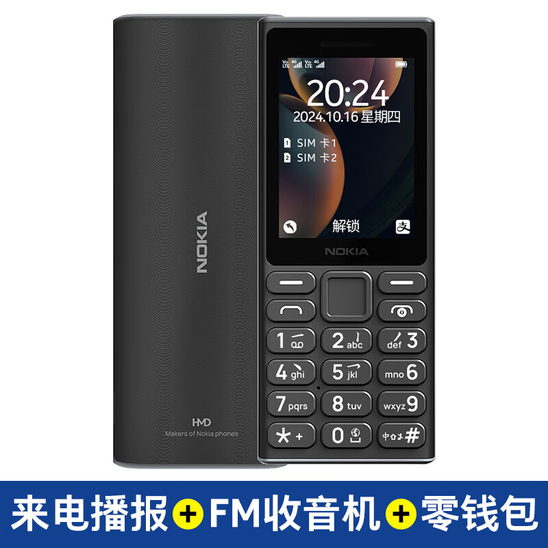 諾基亞(NOKIA)諾基亞108 4G語音播報老年手機老人機超長待機大字大聲學生專用非智能2024新款 黑色 11MB4G通標配