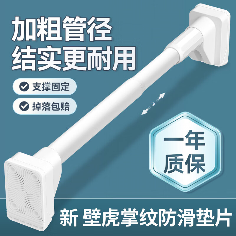 WCZ德国免打孔伸缩晾衣架晾衣杆墙上固定式阳台家用顶装一根挂晒衣杆 【百搭白】加粗管径晒被款 升级加厚 可伸缩：1.9  2.6米约承重290斤