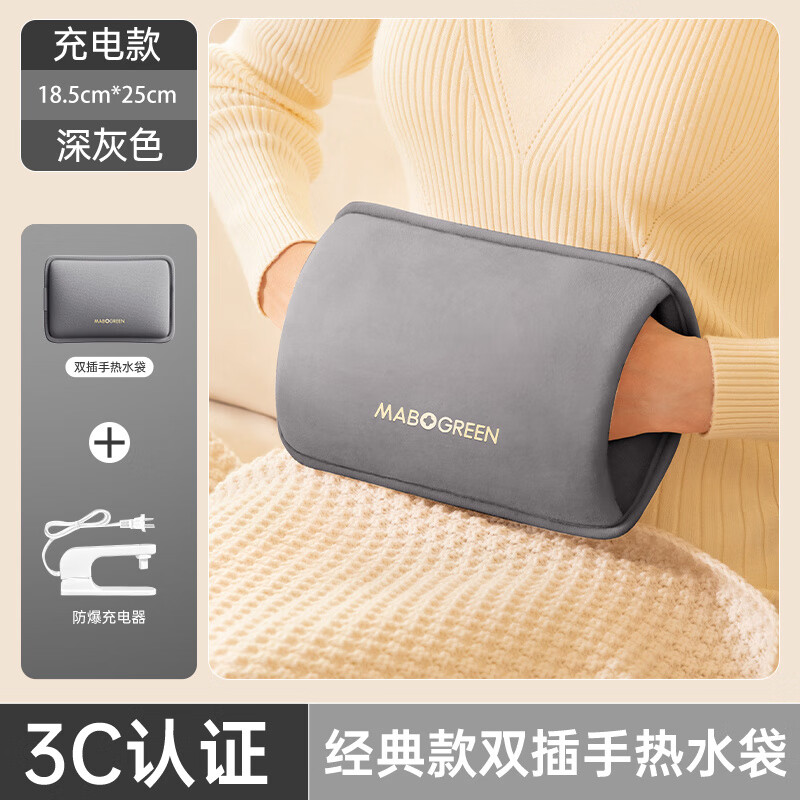 WCZ德国热水袋充电款电暖宝宝暖水袋热敷专用暖手宝2025新款敷肚 远山灰双插手升级款内里加绒丨蓄热锁温更持久