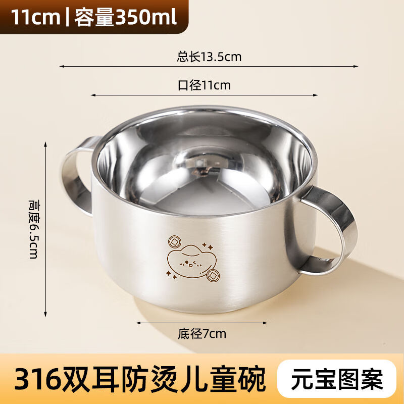 简漾婴幼级不锈钢316食品级儿童专用双层餐具宝宝家用防烫双耳饭碗 元宝碗350ml【1只装】