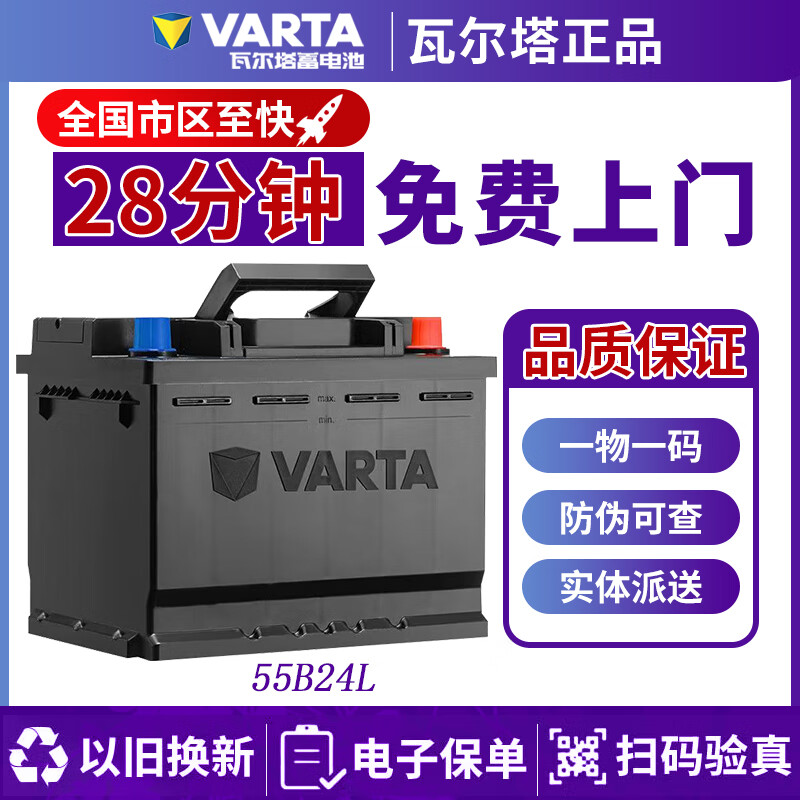 ���ڲ������߶�������55B24L/R��6QW45��ȫ��ά��12V45AH������ƿ ��ľ�����ǲ�������ķ���˵� 202.8Ԫ