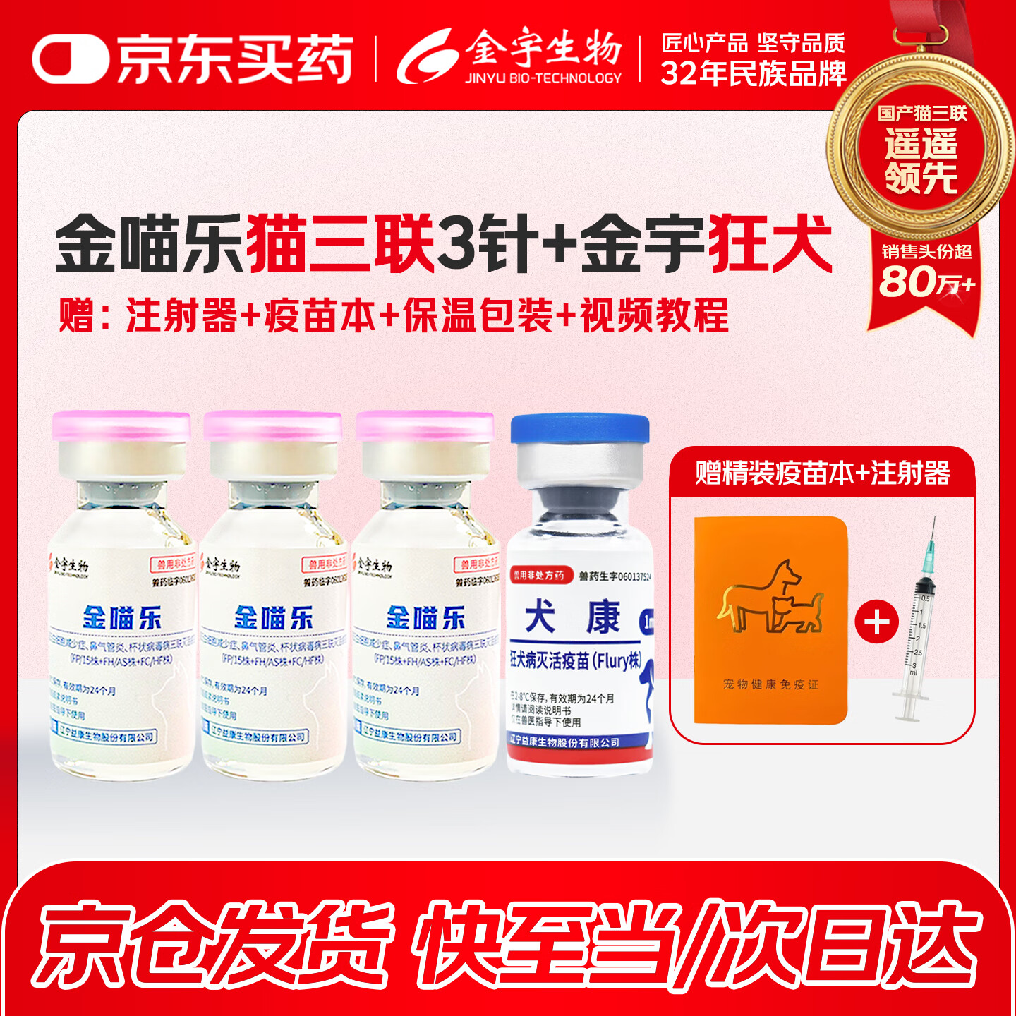 ���������è��������3��+��Ȯ1�� ����������ֱ����è�������Դ��ײ�