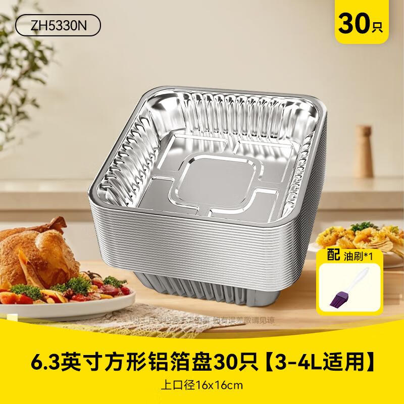 烤樂仕空氣炸鍋方形錫紙盤燒烤錫紙碗烘焙專用耐高溫家用鋁箔盒 【方形鋁箔盤30只】6.3英寸(適用3L-4L)+