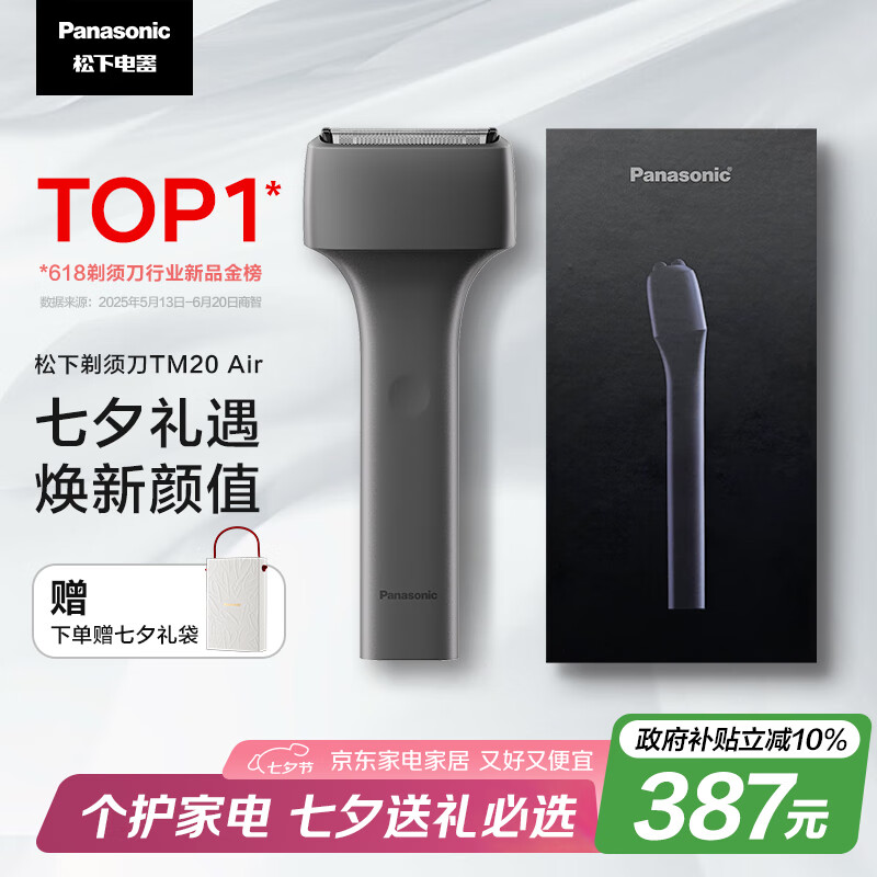 ���£�Panasonic���綯���뵶��Я�� ���������뵶Air�˱�����ʽ�綯�κ���Type-c��Ϧ���˽���������ʿTM20��ɫ