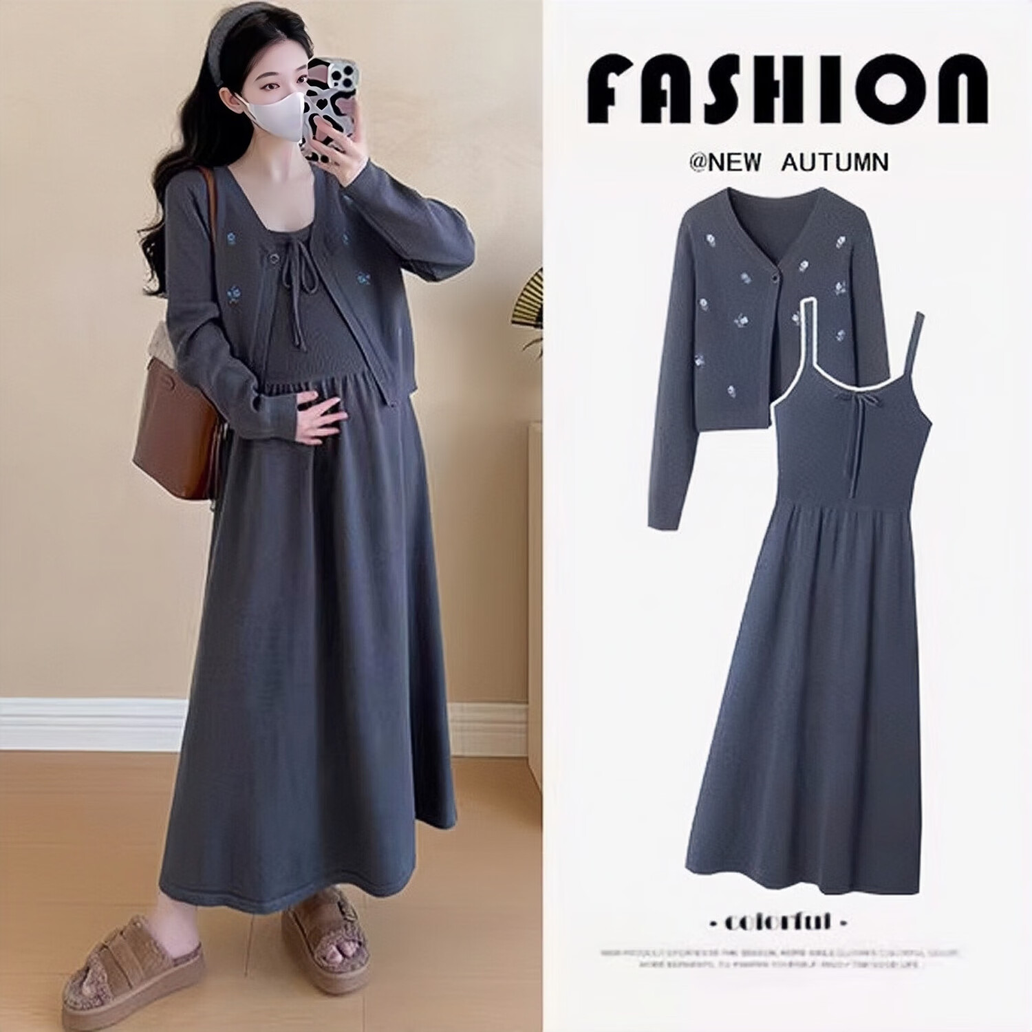 什靚孕婦秋裝連衣裙2025新款針織開衫法式寬松吊帶裙套裝秋季孕婦裙子 灰色套裝 M